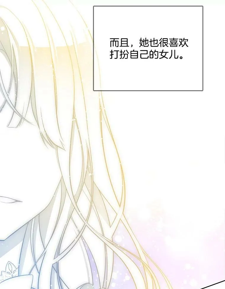 95.乔娜的家事 第15页