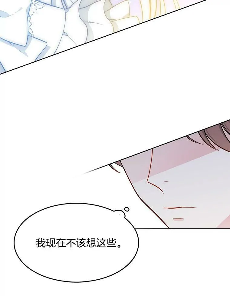 95.乔娜的家事 第16页