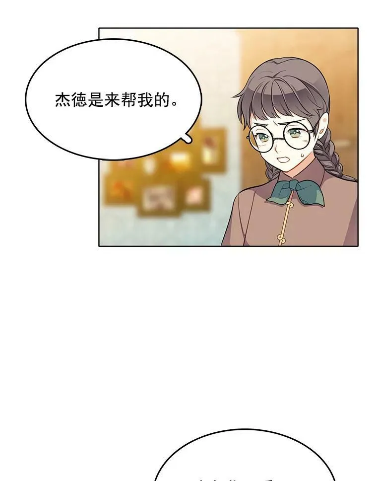 95.乔娜的家事 第19页
