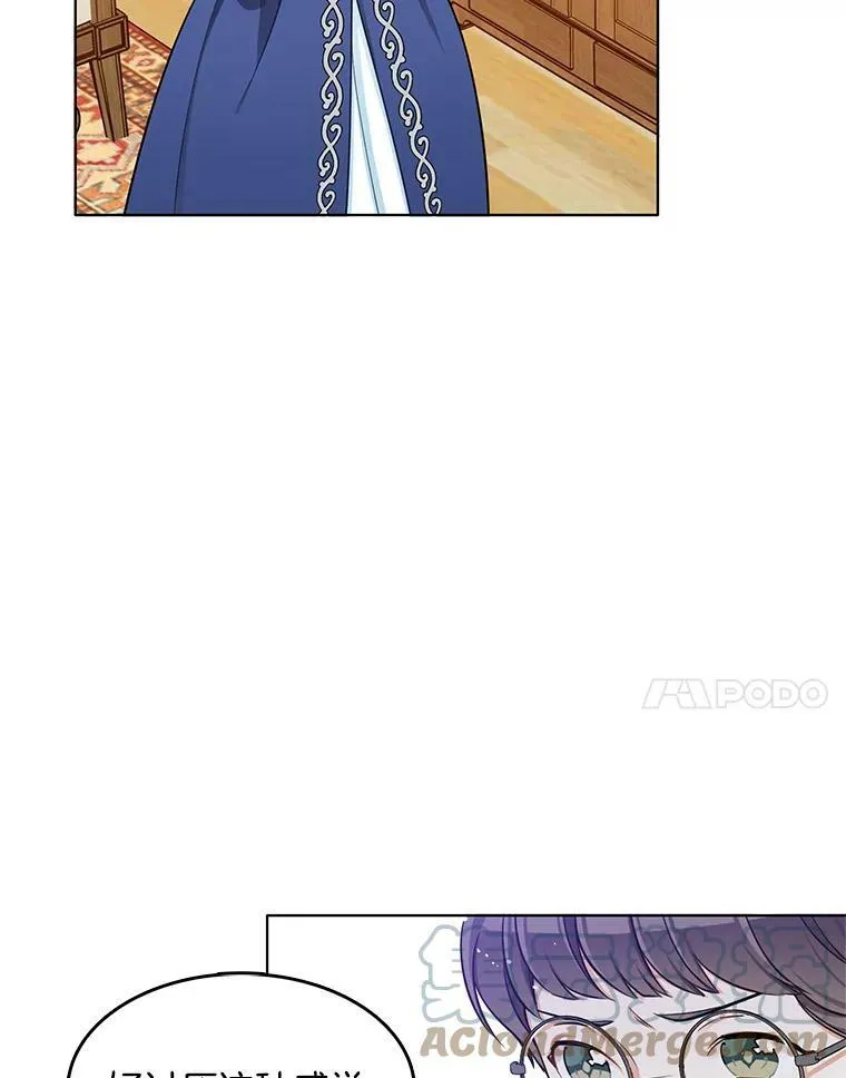 95.乔娜的家事 第21页