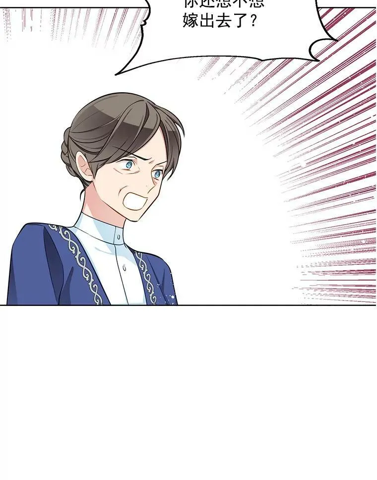 95.乔娜的家事 第23页