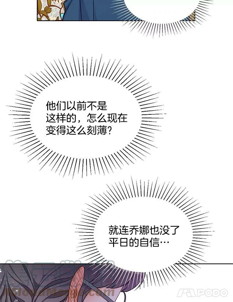 95.乔娜的家事 第25页