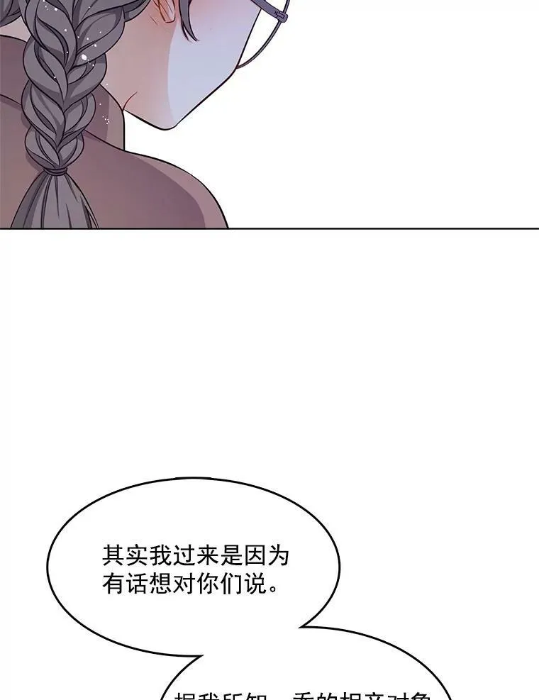 95.乔娜的家事 第26页