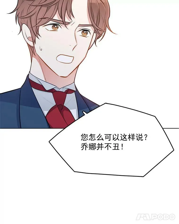 95.乔娜的家事 第35页