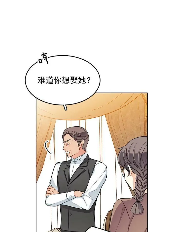 95.乔娜的家事 第36页