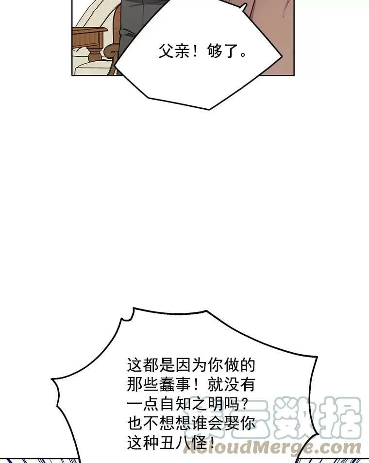 95.乔娜的家事 第37页