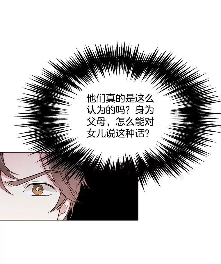 95.乔娜的家事 第39页