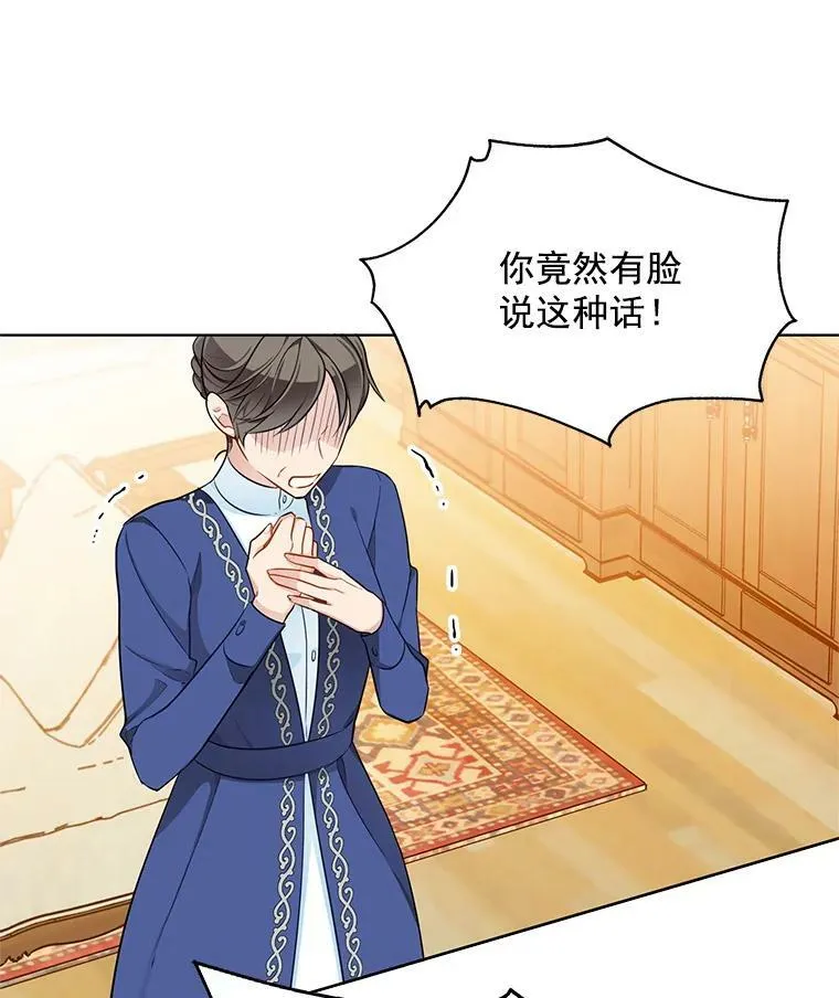 95.乔娜的家事 第44页
