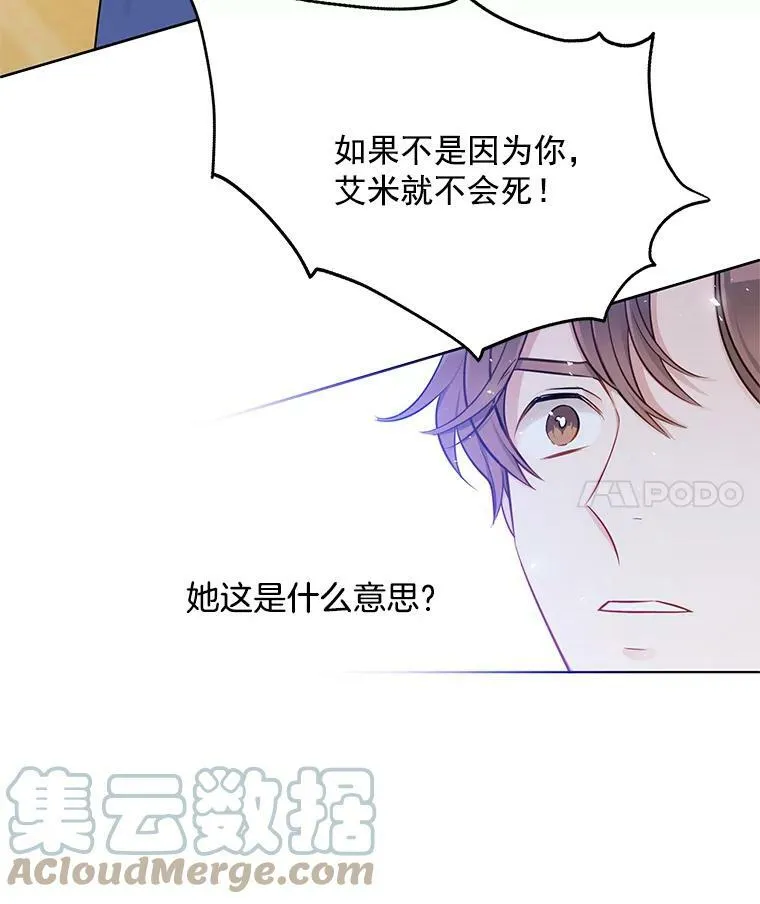 95.乔娜的家事 第45页