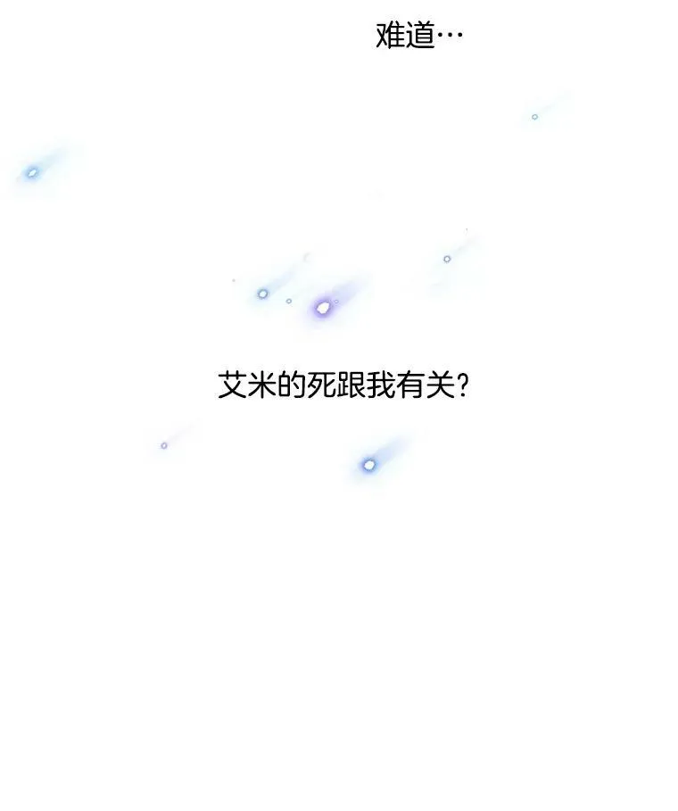 95.乔娜的家事 第46页