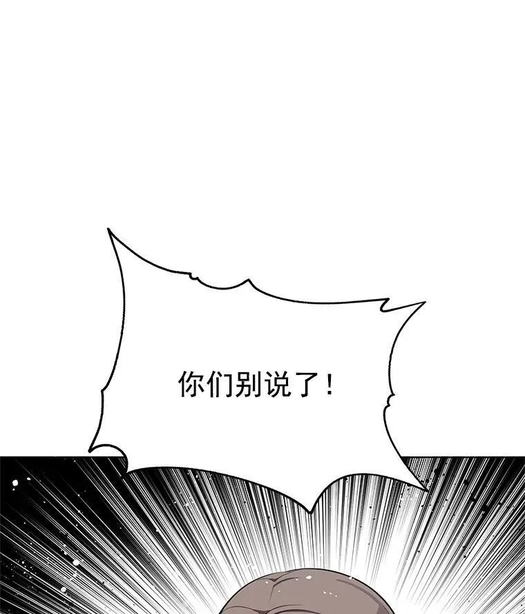 95.乔娜的家事 第47页