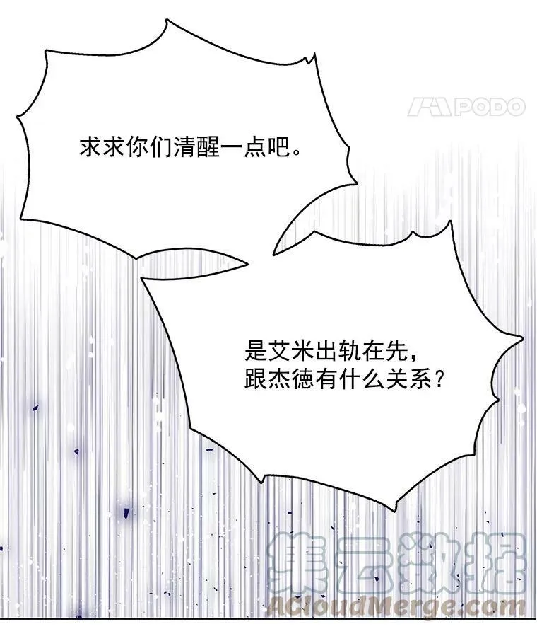 95.乔娜的家事 第49页