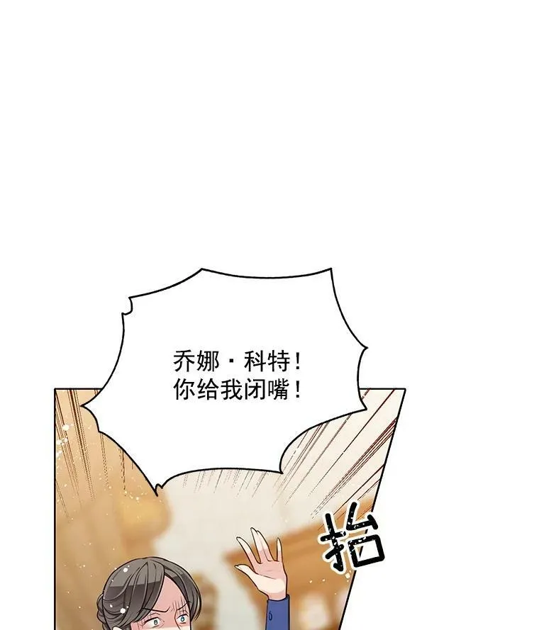 95.乔娜的家事 第50页