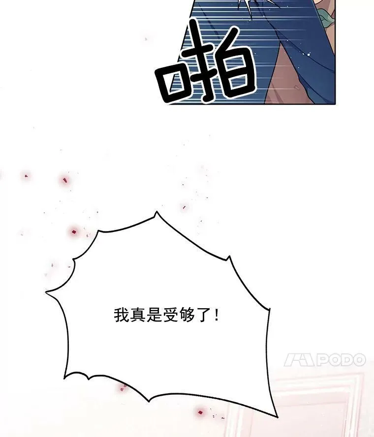 95.乔娜的家事 第52页