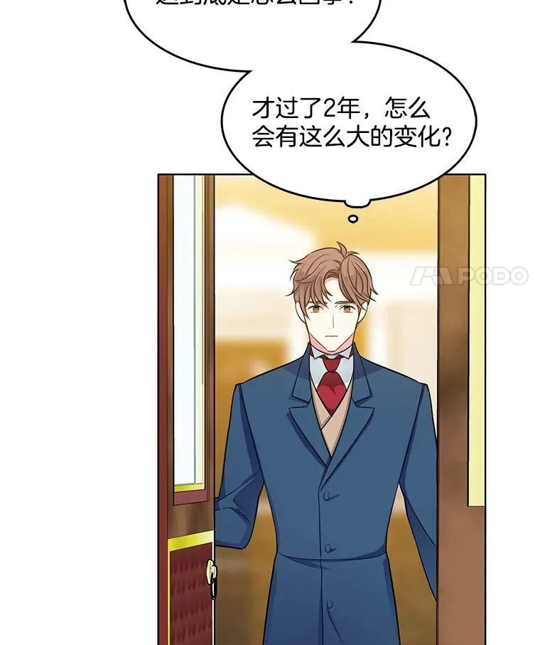 95.乔娜的家事 第56页