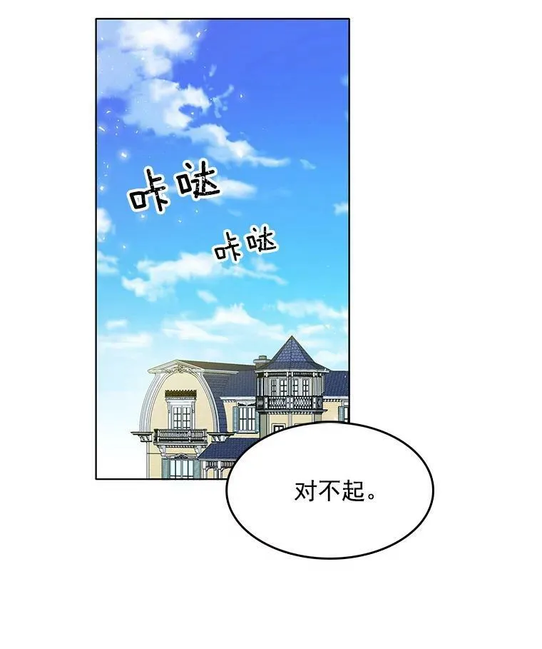 95.乔娜的家事 第58页