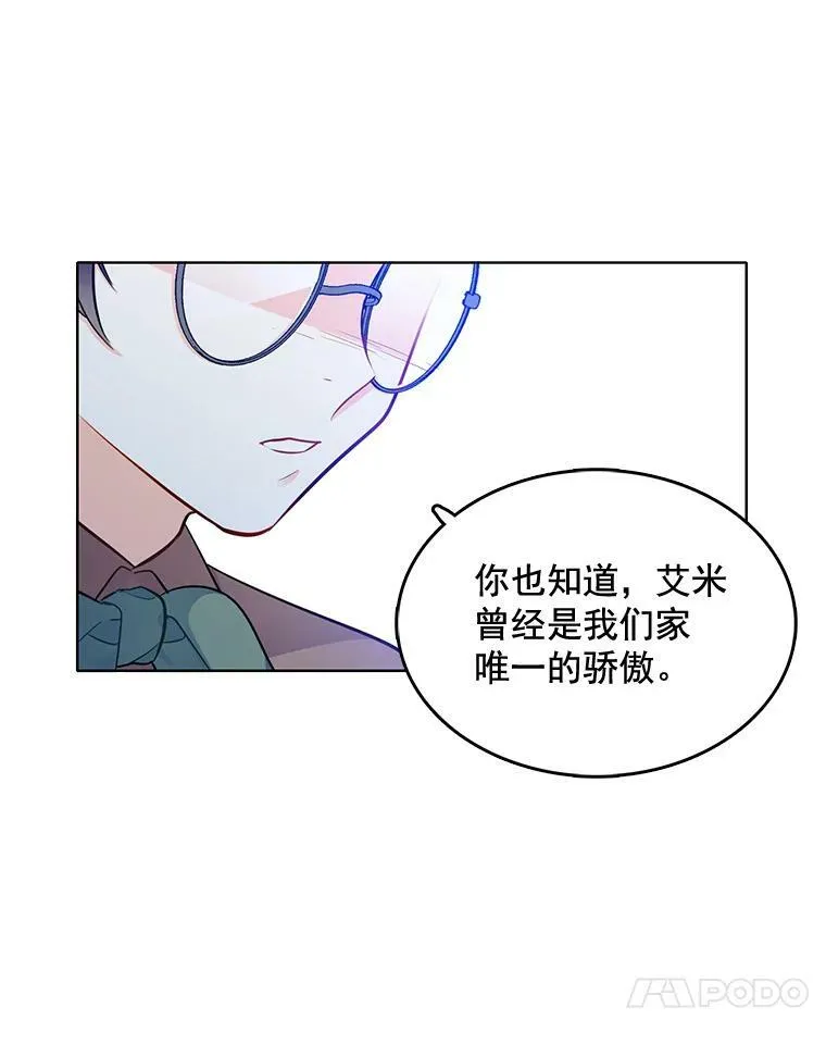 95.乔娜的家事 第59页