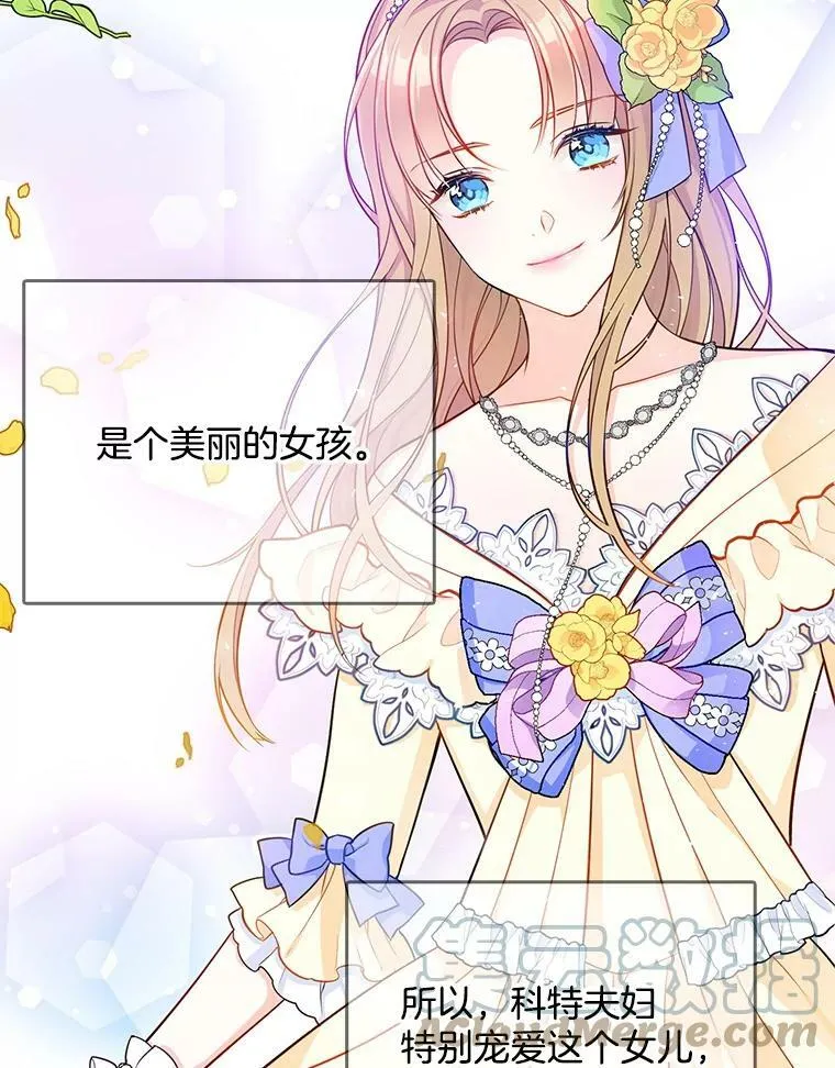 95.乔娜的家事 第61页