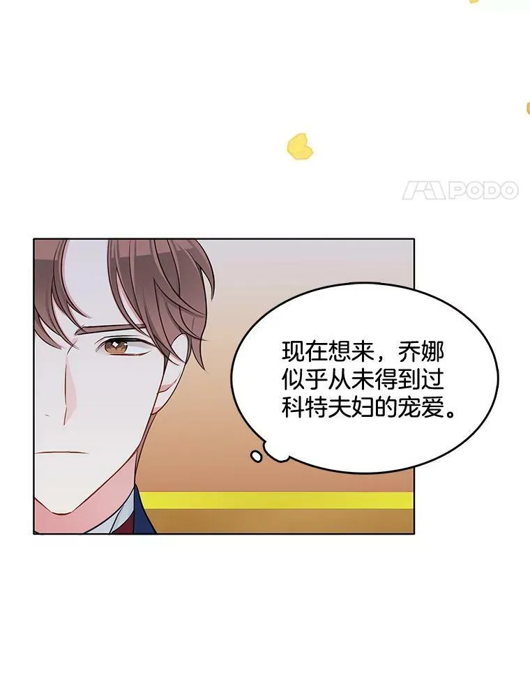 95.乔娜的家事 第63页