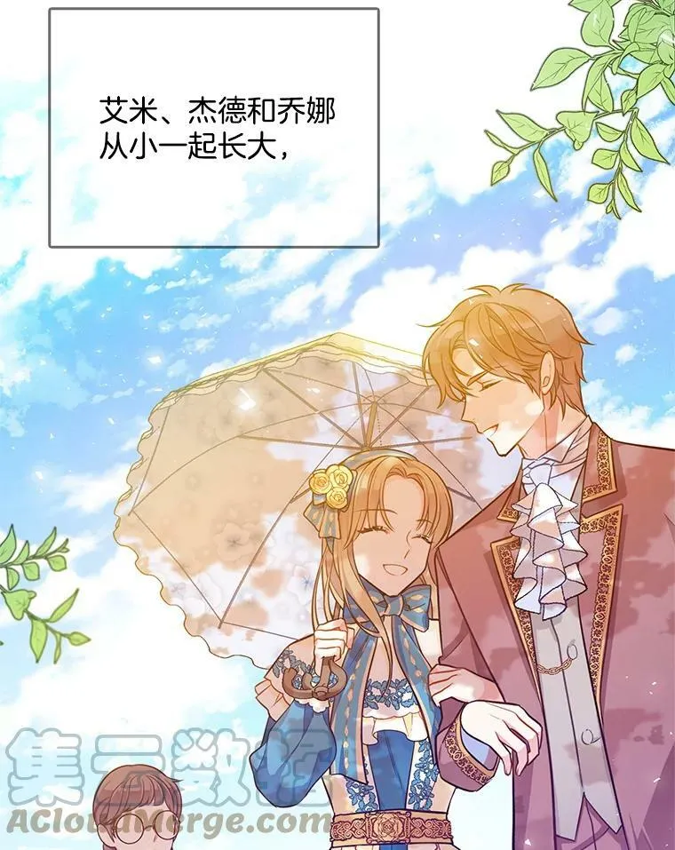 95.乔娜的家事 第65页