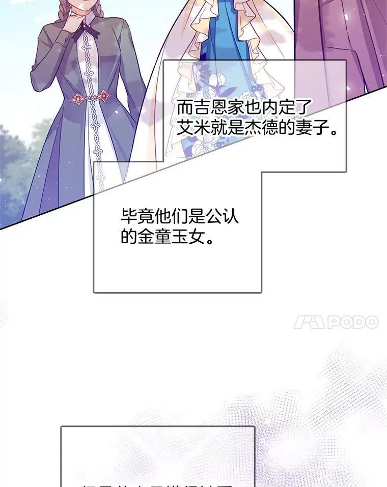 95.乔娜的家事 第66页