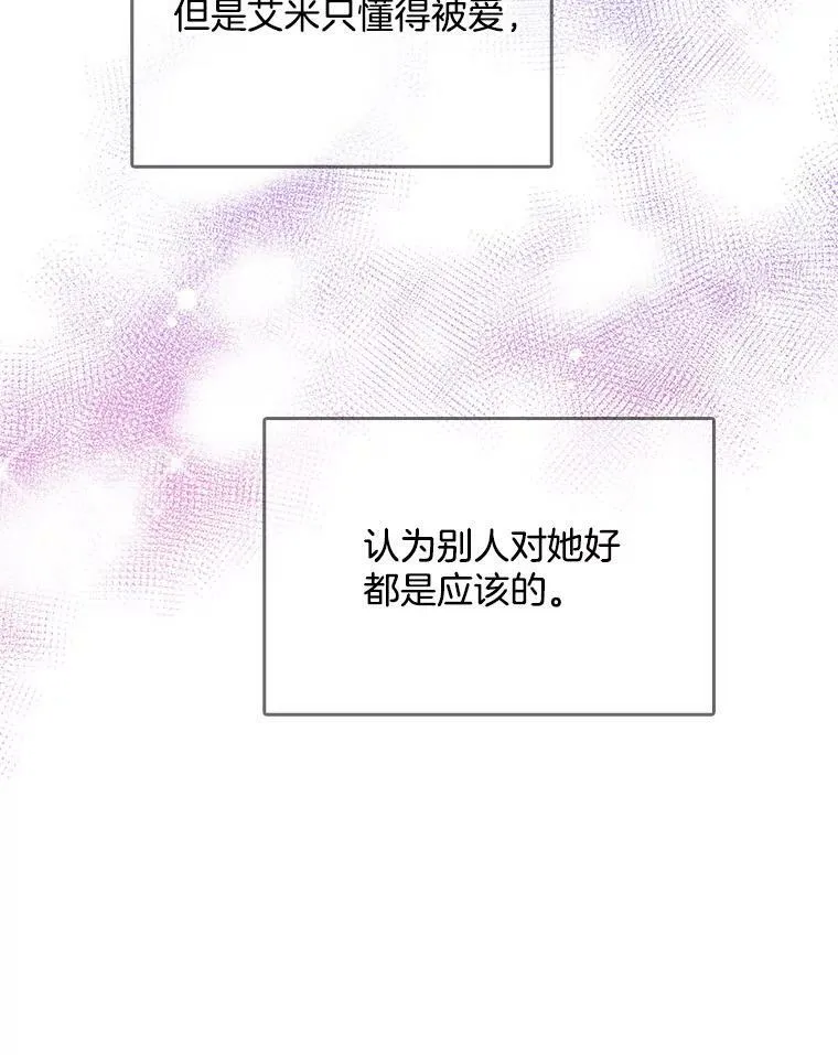 95.乔娜的家事 第67页