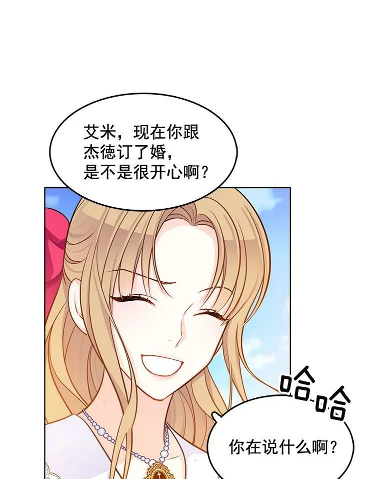 95.乔娜的家事 第68页