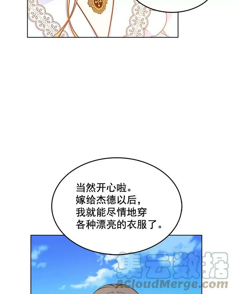 95.乔娜的家事 第69页