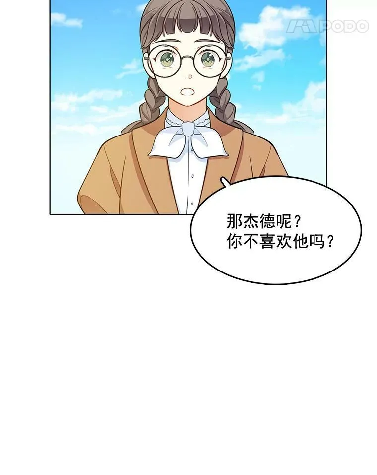 95.乔娜的家事 第70页
