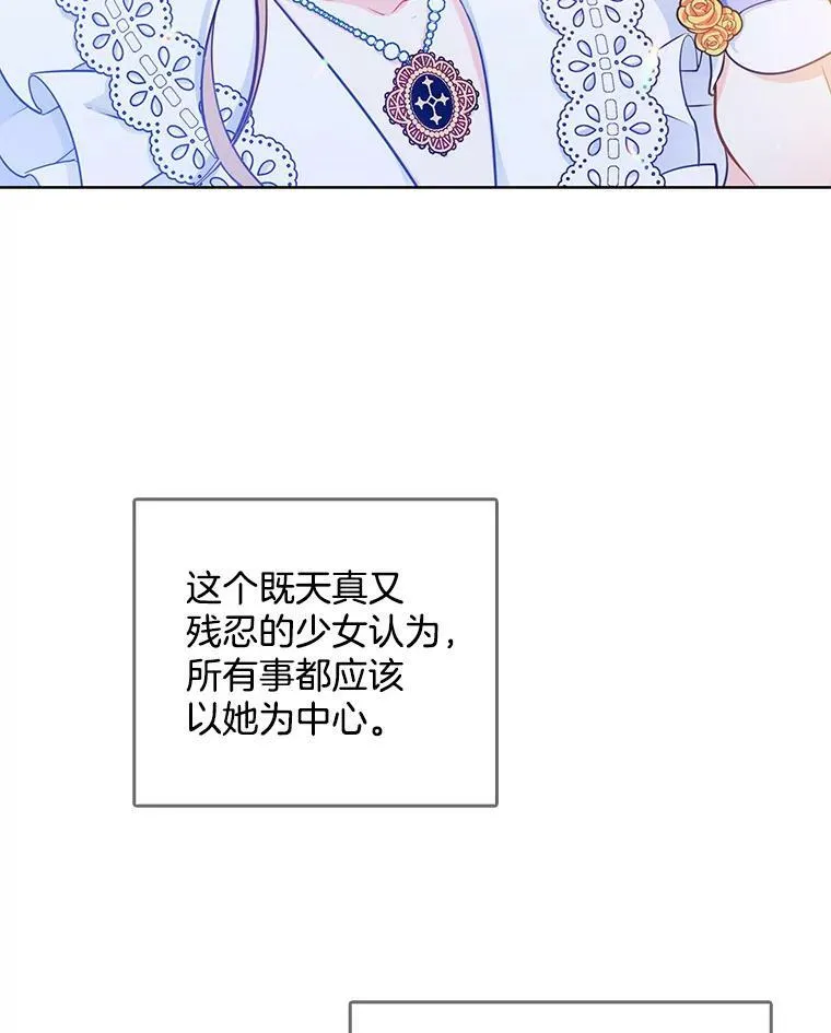 95.乔娜的家事 第72页