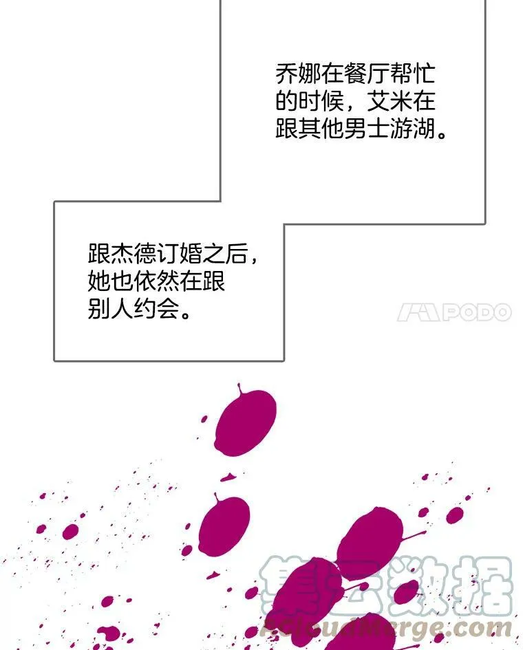 95.乔娜的家事 第73页