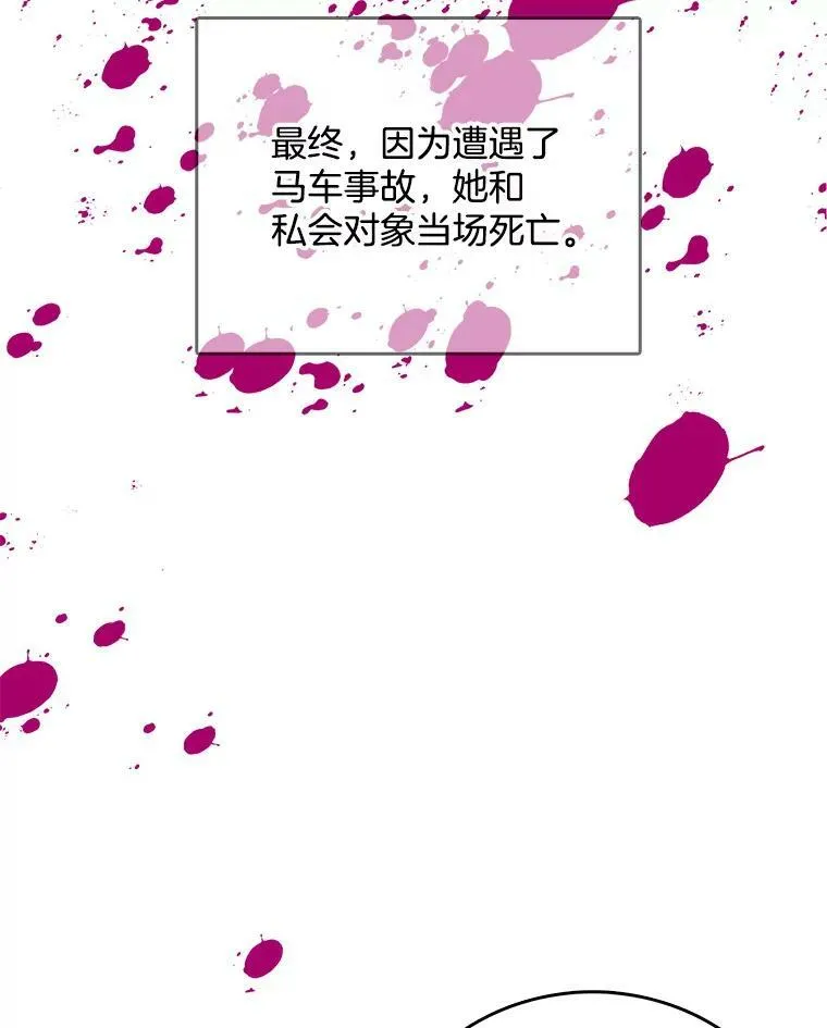 95.乔娜的家事 第74页