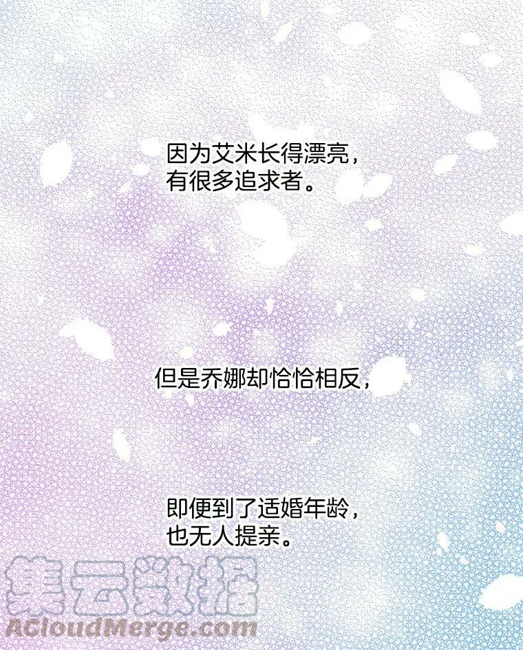 95.乔娜的家事 第77页