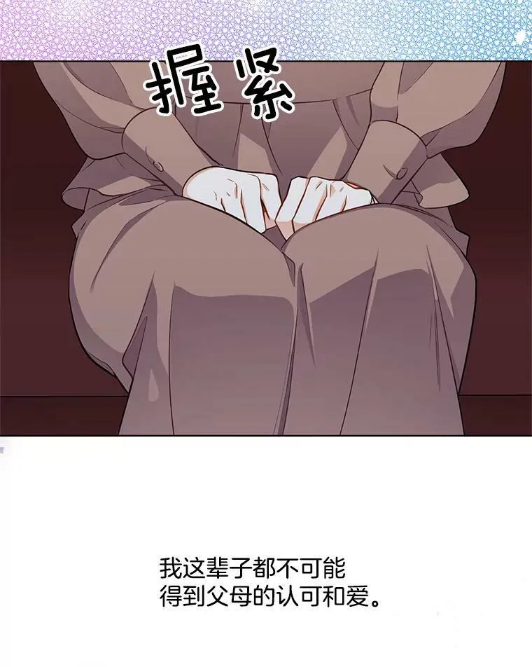 95.乔娜的家事 第78页