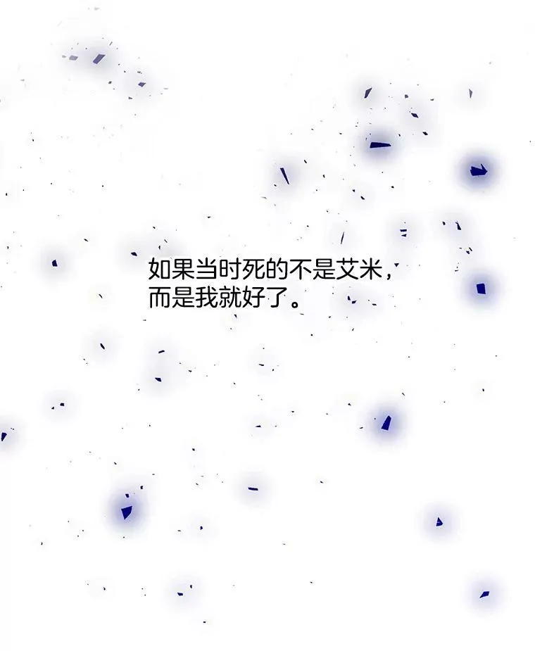 95.乔娜的家事 第79页