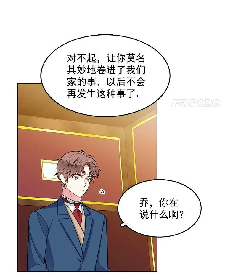 95.乔娜的家事 第80页