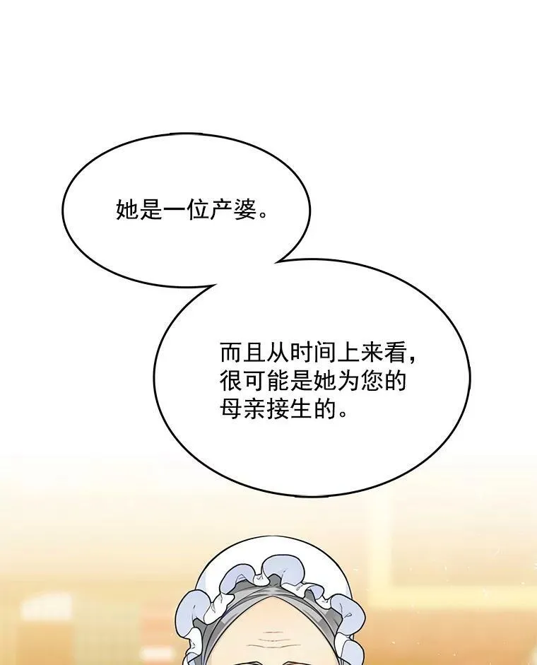 95.乔娜的家事 第88页