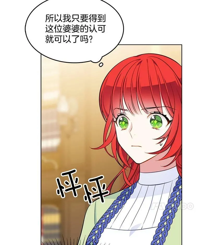 95.乔娜的家事 第90页