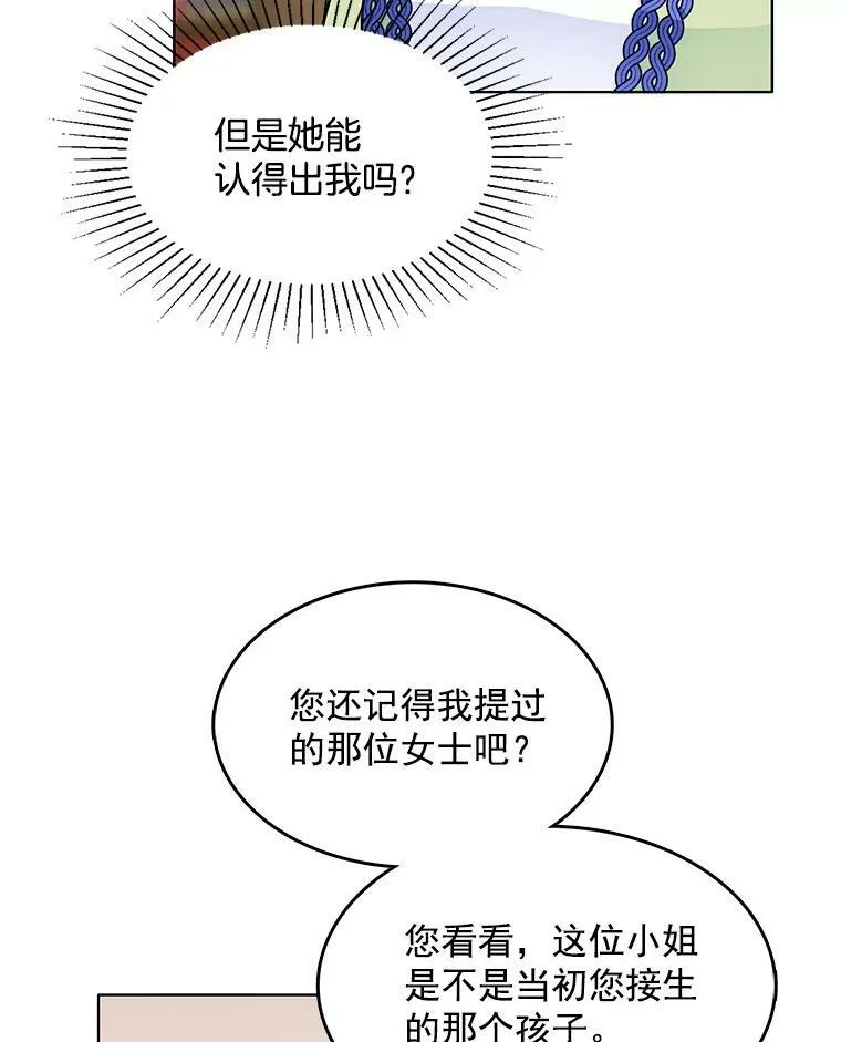 95.乔娜的家事 第91页