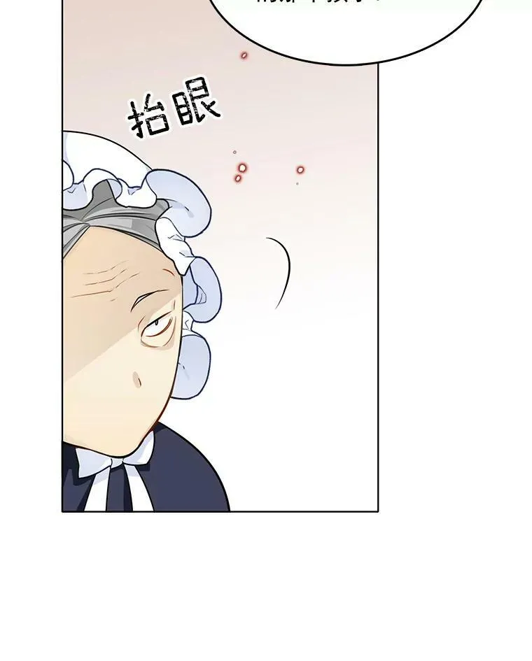 95.乔娜的家事 第92页