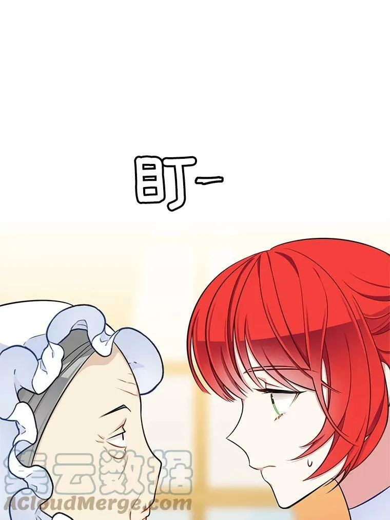 95.乔娜的家事 第93页