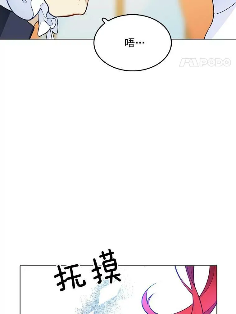 95.乔娜的家事 第94页