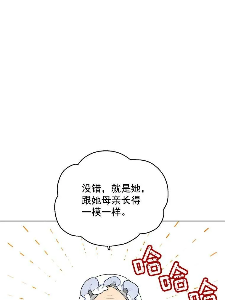 95.乔娜的家事 第96页