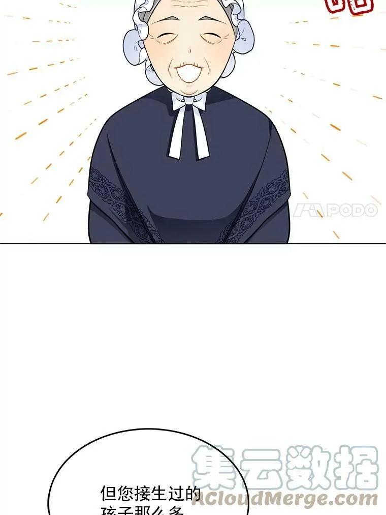 95.乔娜的家事 第97页