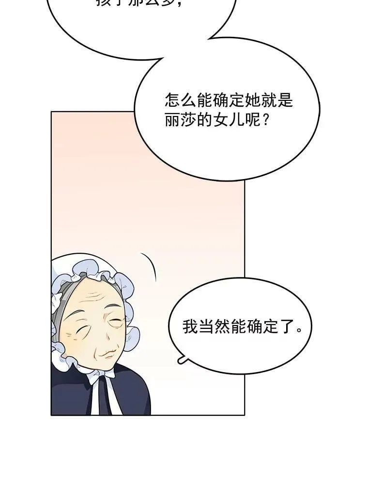 95.乔娜的家事 第98页