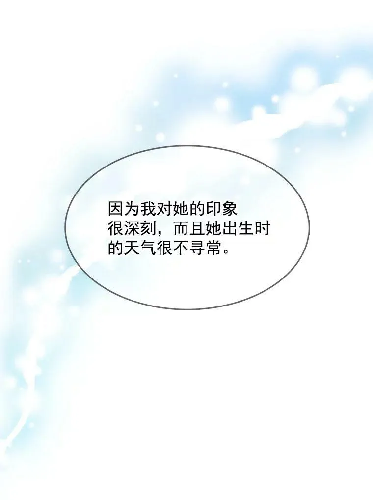 95.乔娜的家事 第99页