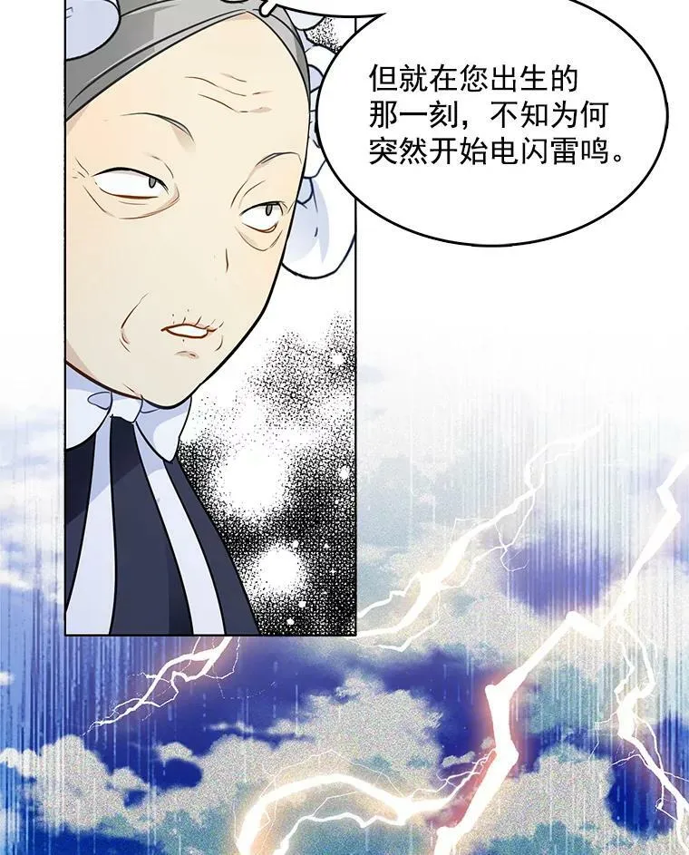 96.产婆 第3页