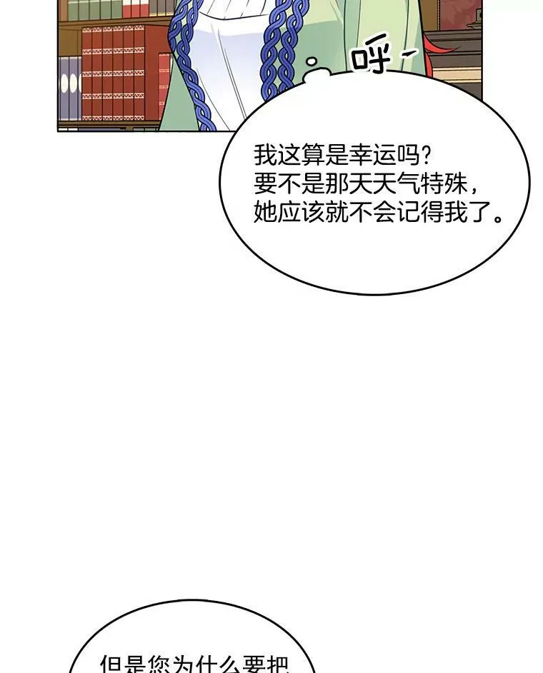 96.产婆 第6页