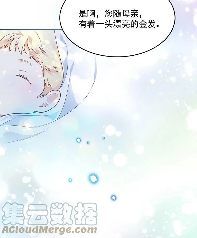 96.产婆 第10页