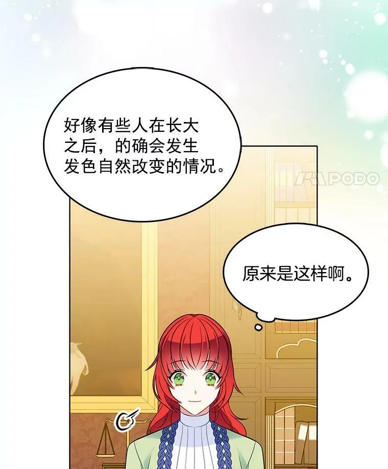 96.产婆 第11页